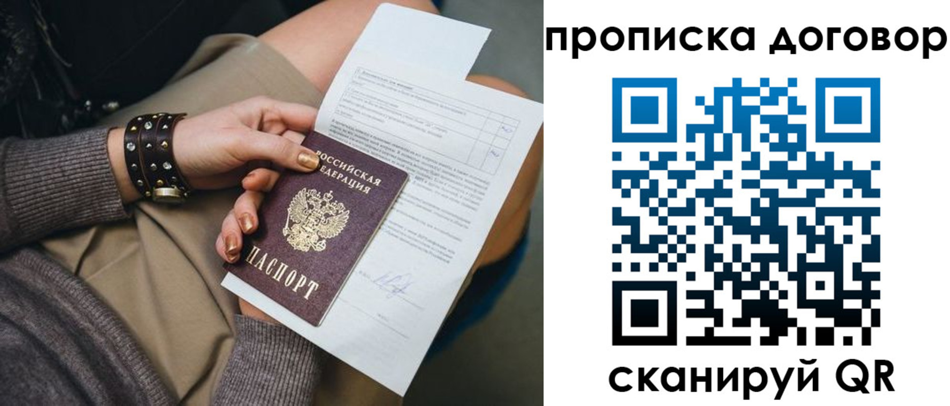 временная регистрация 2025 в Котельниках