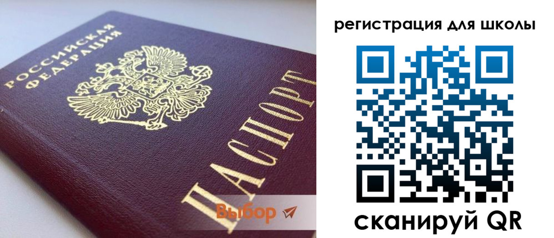 прописка в квартире в Котельниках