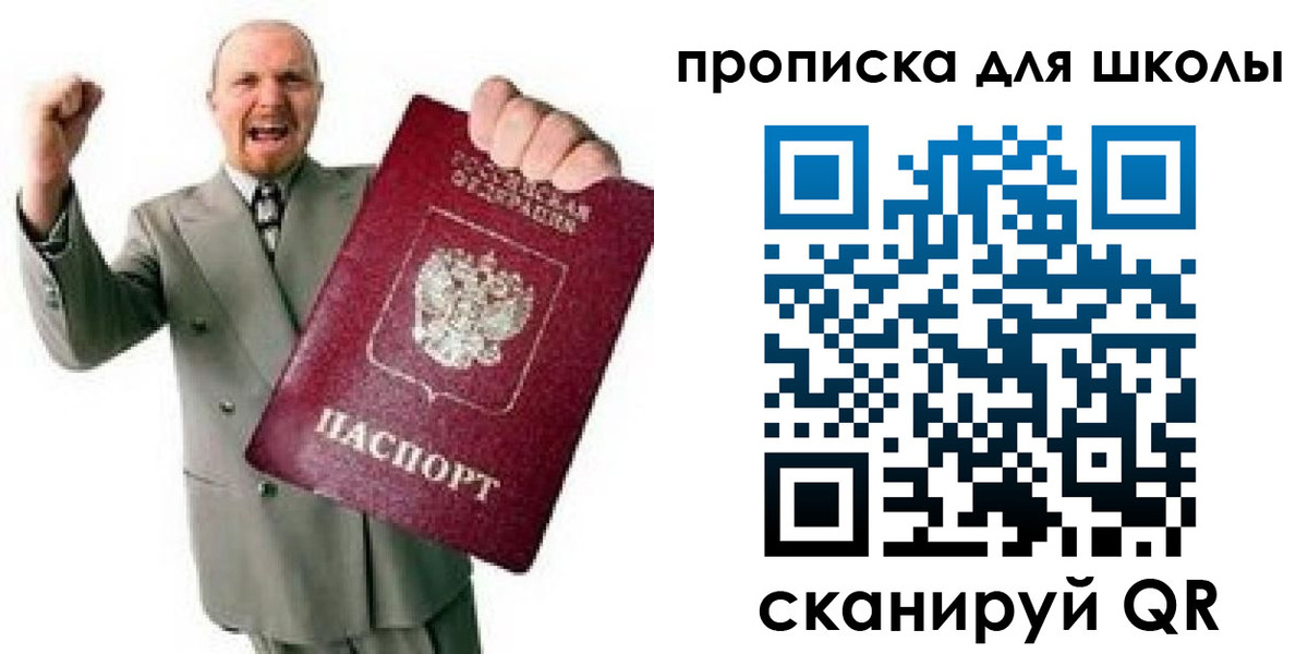 временная регистрация гарантия в Котельниках
