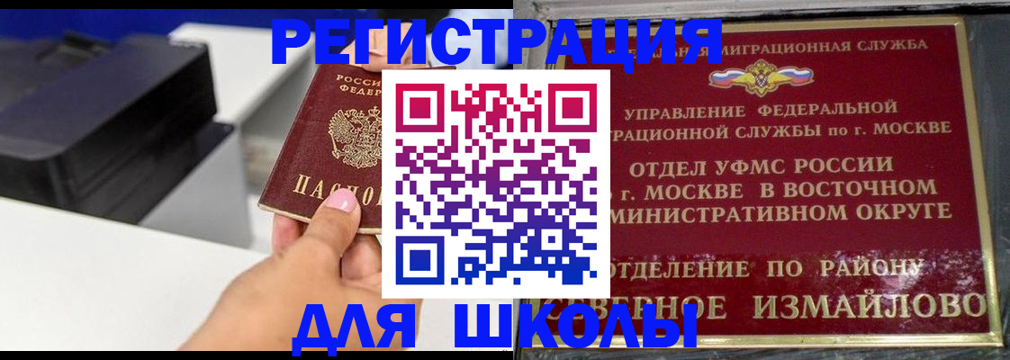 купить прописку в Котельниках