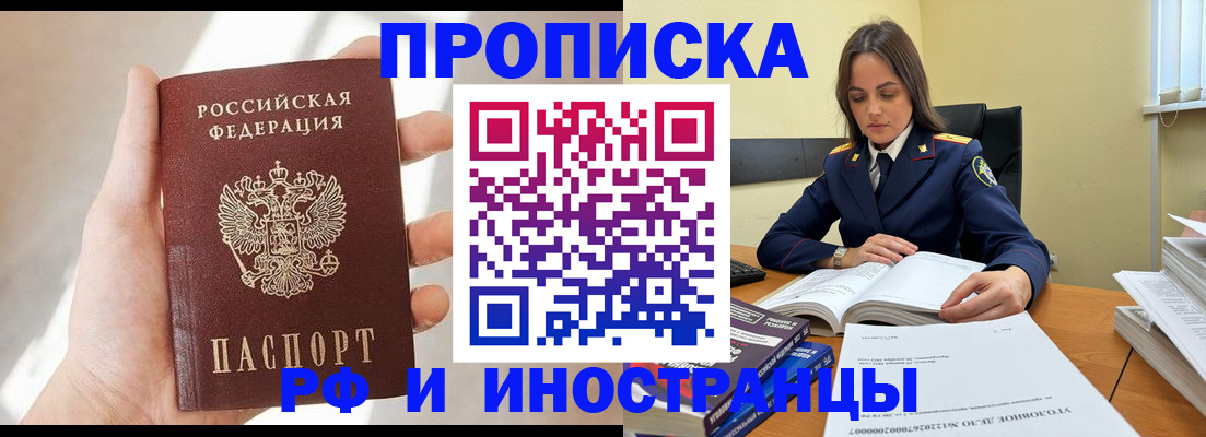 временная регистрация собственник в Котельниках