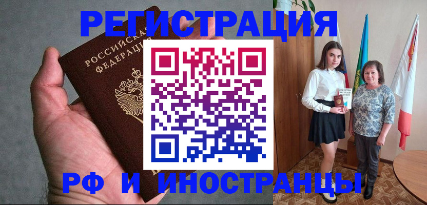 прописка в квартире в Котельниках