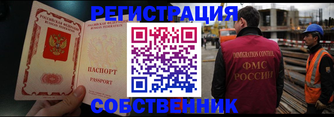 временная регистрация гарантия в Котельниках